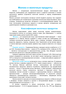 Молоко польза вред