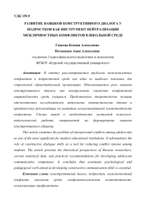 Статья 04.05.2026 в соавторстве