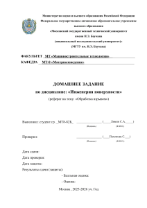 реферат