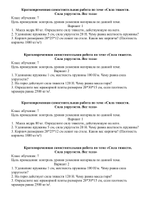 Кратковременная самостоятельная работа по теме &laquo;Си