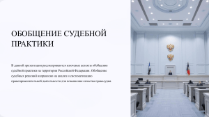 эта Презентация 