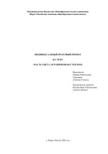 Сравнение ламп накаливания, КЛЛ и светодиодных: индивидуальный проект