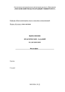 Практические задания по философии: Сартр и Фромм