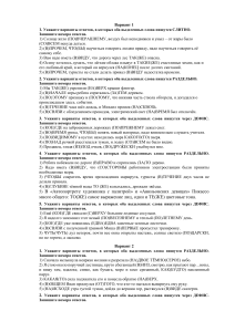 Тесты на слитное, раздельное и дефисное написание