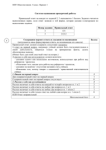 ВПР. Обществознание. 8 класс. Вариант 1