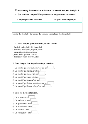 Exercices de sports individuels et collectifs en fran&ccedil;ais
