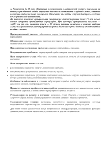 Клинические случаи для медсестер: уход за пациентами