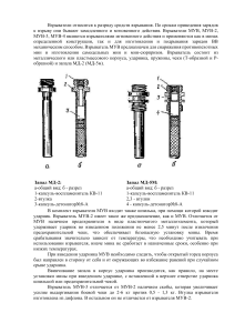Взрыватели