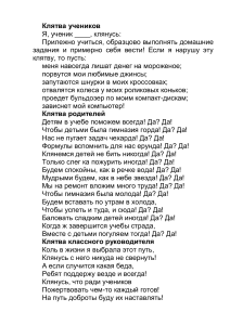 Клятвы учеников, родителей и учителя: гимназический документ