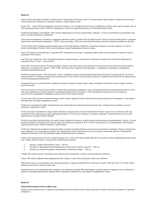 Учебное пособие по истории России: 1990-е - 2010-е