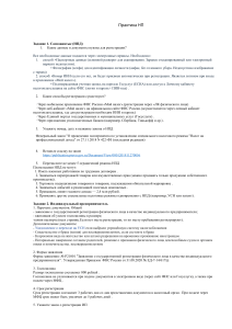 Практика НП: Задания по самозанятым, ИП и юрлицам