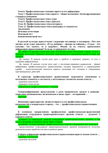 Профессиональная этика юриста: учебное пособие и тесты