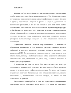 Проектирование ЛВС на основе 802.11ac
