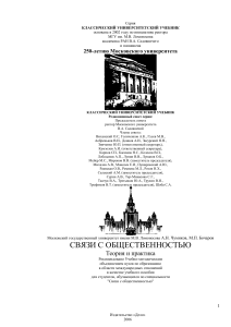 Учебник по связям с общественностью: теория и практика