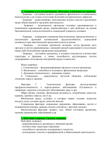 Учебник по здоровью и спортивной медицине