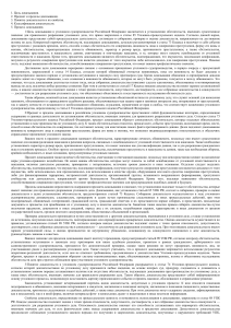 Доказывание в уголовном судопроизводстве: цели, предметы, доказательства