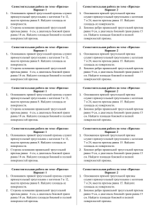 Рабочая тетрадь по геометрии: Призмы