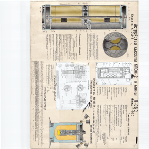 KPLM-2 Cassette & P-06S Mine Device Diagram