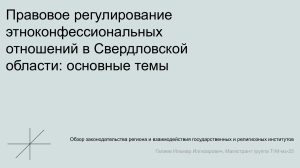 Презентация