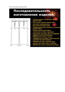 How to Make a Straight Skirt: Step-by-Step Guide