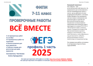 Проверочные работы ЕГЭ профиль 2025 по алгебре и геометрии