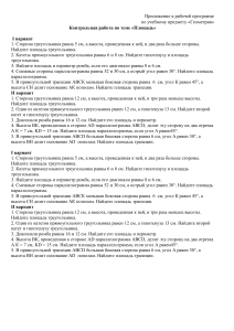 geometrija 8