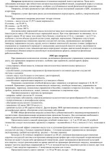 Ожирение и ЛФК: Лечение и реабилитация