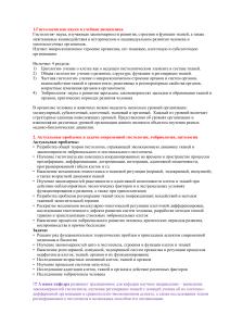 Гистология: наука и учебная дисциплина