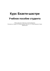 Учебное пособие студента курса БШ Сухарево 1 1