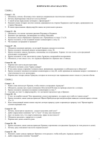 Вопросы по &laquo;Бхагавад-гите&raquo;