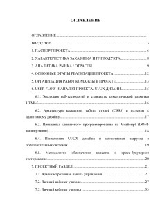 Проектирование адаптивных веб-интерфейсов для цифровой образовательной платформы