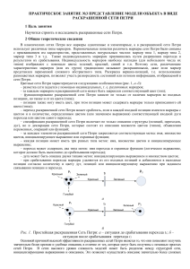 Практическое занятие №3: Раскрашенные сети Петри