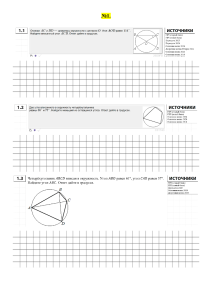Geometry Problems: Angles in Circles and Quadrilaterals