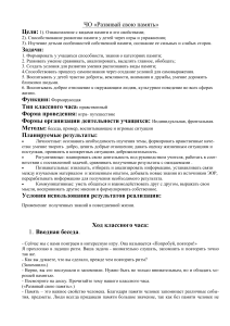 Классный час 'Развивай свою память' &mdash; план урока по развитию памяти у детей