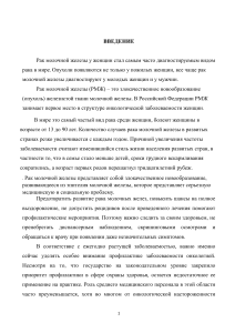 Деятельность медицинской сестры в профилактике рака молочной железы