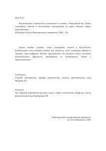 Коммуникации в PR: Планы семинаров и методические рекомендации