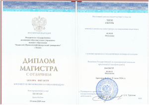 Master's Diploma in Philology from Kazan Federal University