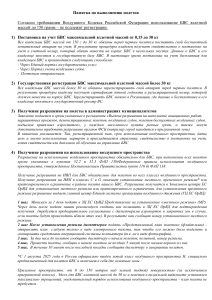 Правила полетов дронов в России: Регистрация и разрешения