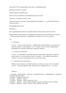 Методические упражнения по словообразованию для детей