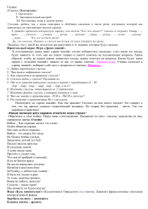 Урок по глаголу для 5 класса: повторение и упражнения