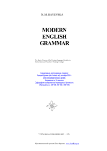 Modern English Grammar Textbook by N. M. Rayevska