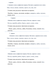 Упражнения по русскому языку для начальной школы