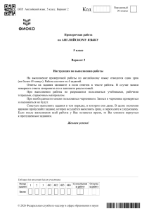 VPR English 5th Grade Exam Variant 2