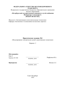 Отчет