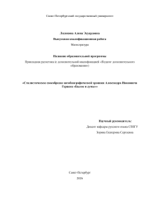 Введение Ляликова