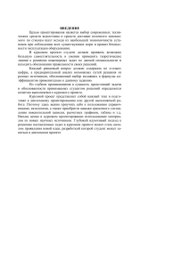 Курсовой проект по проектированию водоотливных и подъемных установок шахт