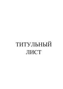 Отчет по практике АО &laquo;Алтайский пивной дом&raquo;