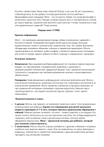 Мопс: руководство по содержанию, уходу и дрессировке