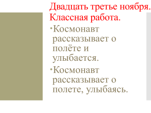 Урок русского языка: Деепричастие