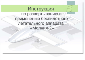Инструкция по использованию м2 27 05